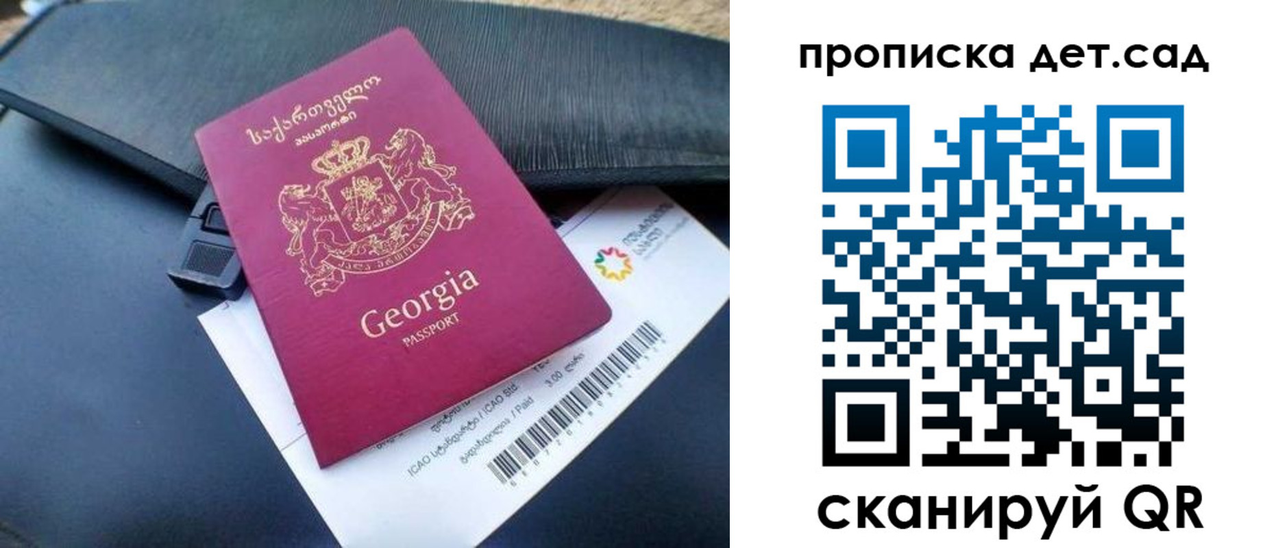 прописка законно в Партизанске