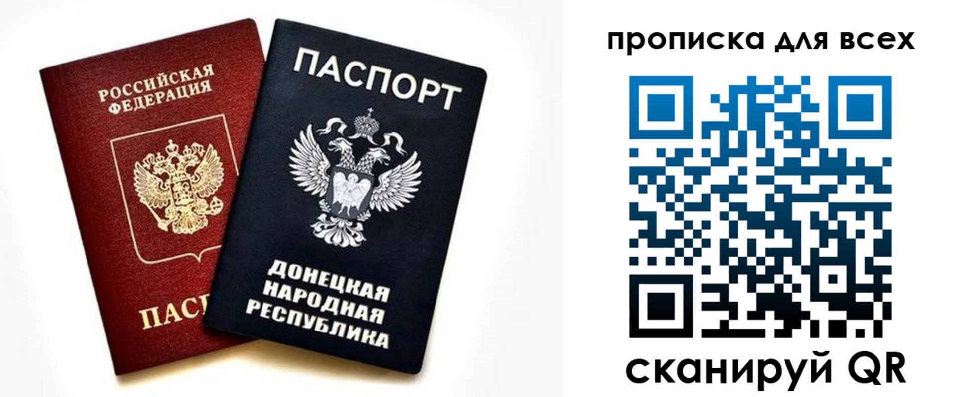 прописка гарантия в Партизанске