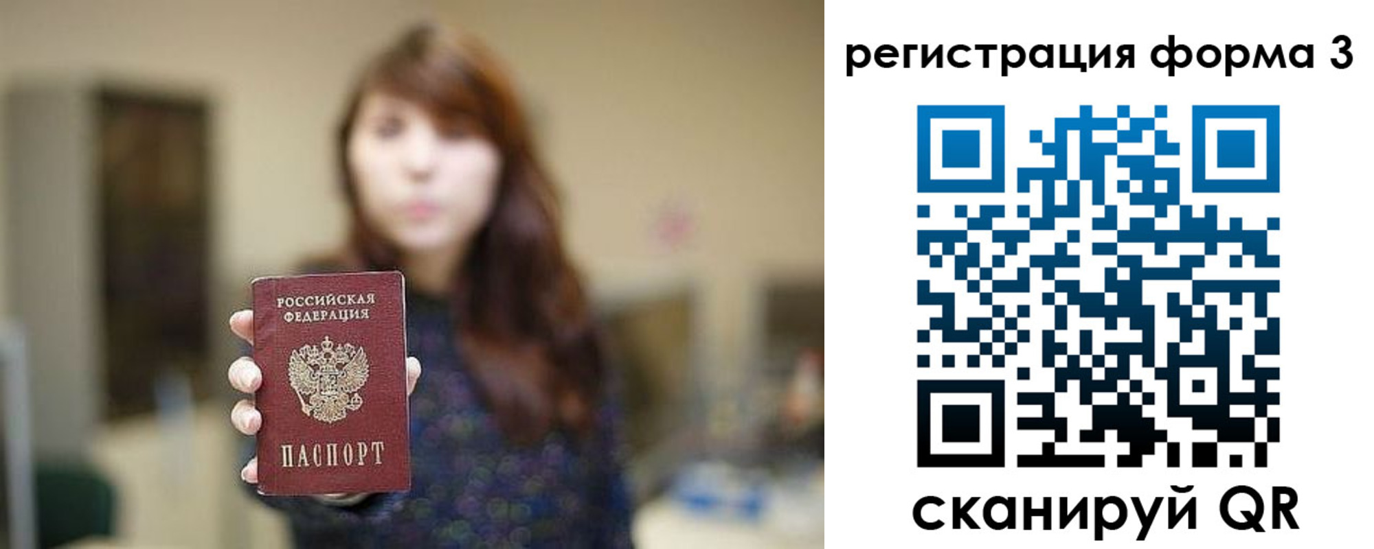 временная регистрация законно в Партизанске