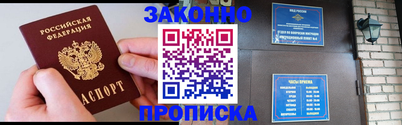 миграционный учет в Партизанске
