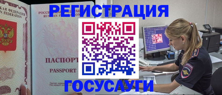 прописка иностранных граждан в Партизанске