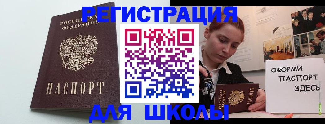 прописка 2025 в Партизанске