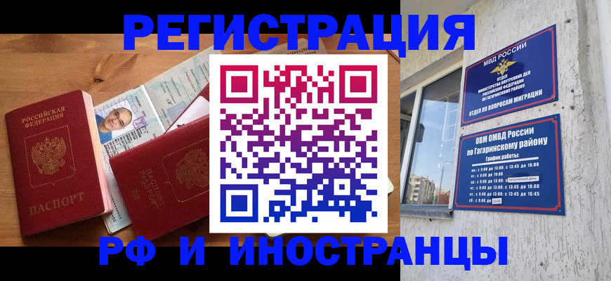 прописка гарантия в Партизанске