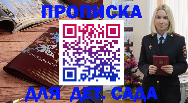 регистрация для школы в Партизанске