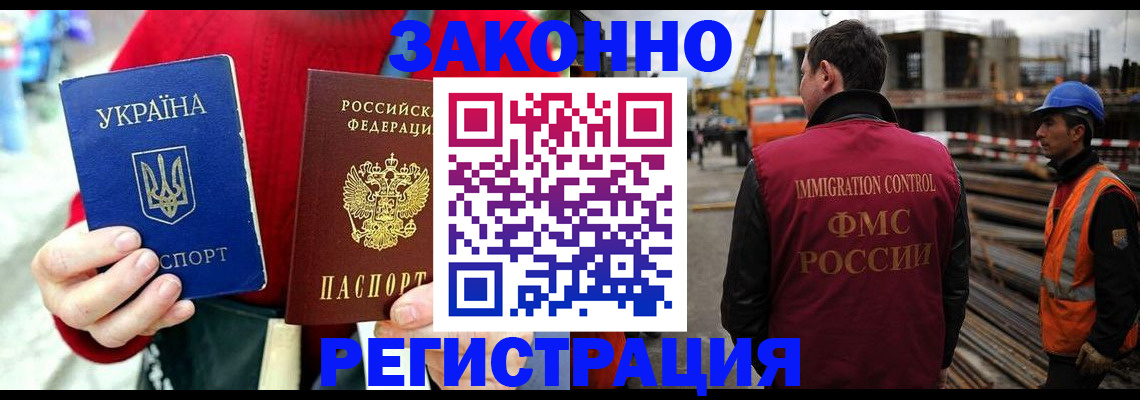 прописка для кредита в Партизанске