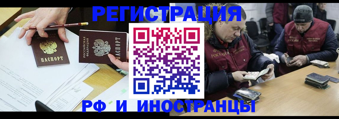 временная регистрация недорого в Партизанске